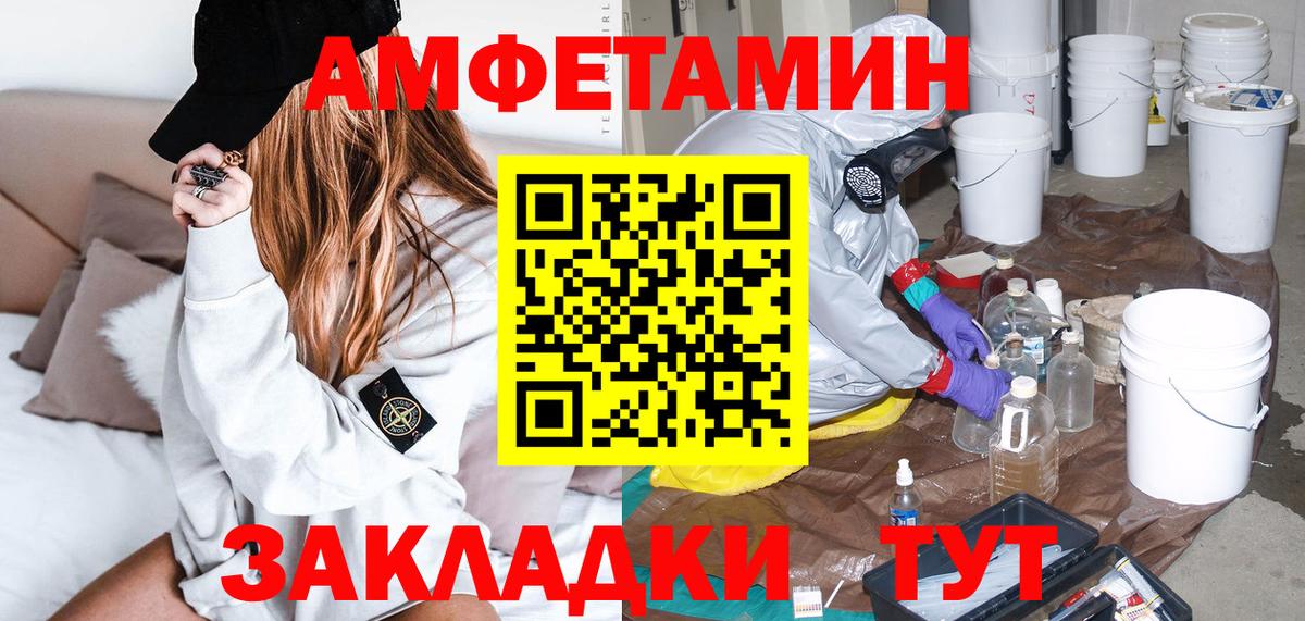 АМФЕТАМИН Premium Дмитров