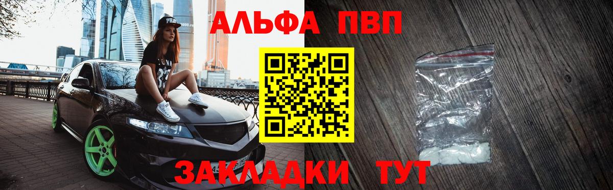 APVP крисы CK  Alpha PVP кристаллы  Вход с VPN  Дмитров 