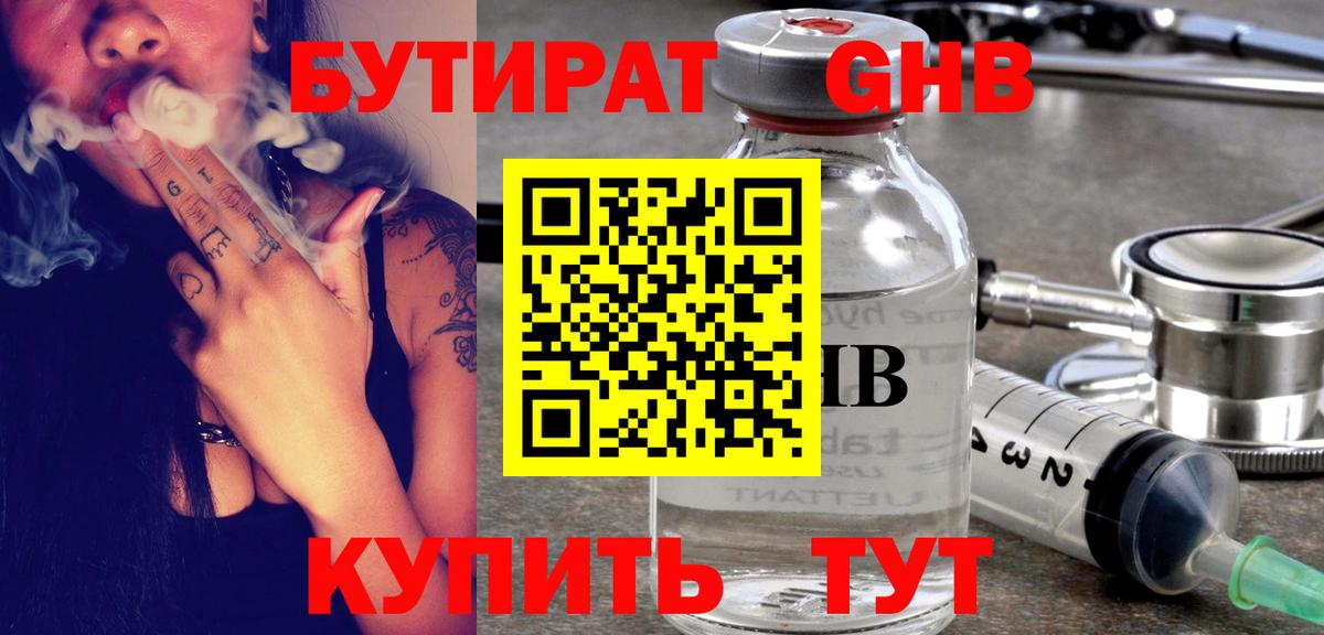 Дмитров  БУТИРАТ Butirat  Вход с VPN 