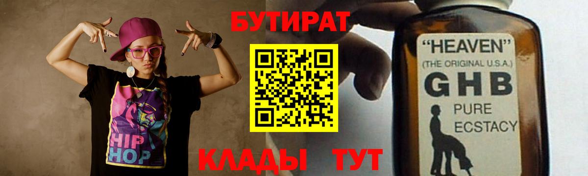 БУТИРАТ оксана Дмитров