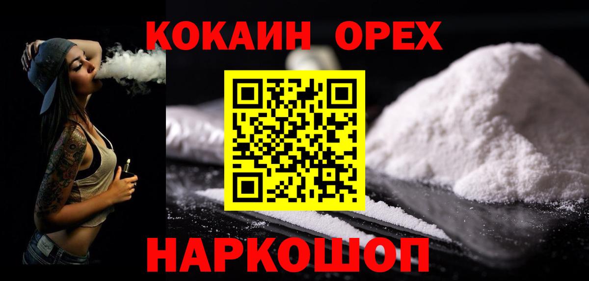 COCAIN Эквадор Дмитров
