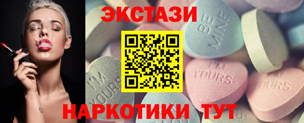 Экстази 250 мг  Экстази 300 mg  цены   omg ONION  Вход с VPN  Дмитров 