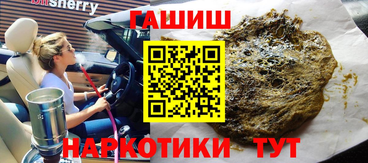 ГАШИШ убойный  ГАШ Cannabis  где найти   Вход с VPN  Дмитров 