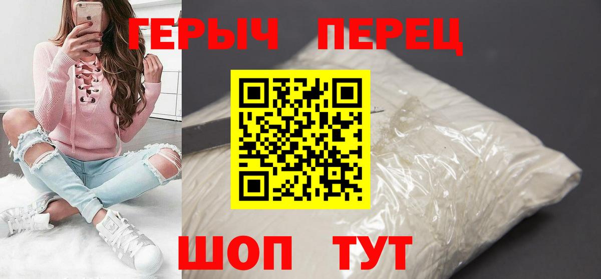 Героин Heroin  Вход с VPN  Дмитров 