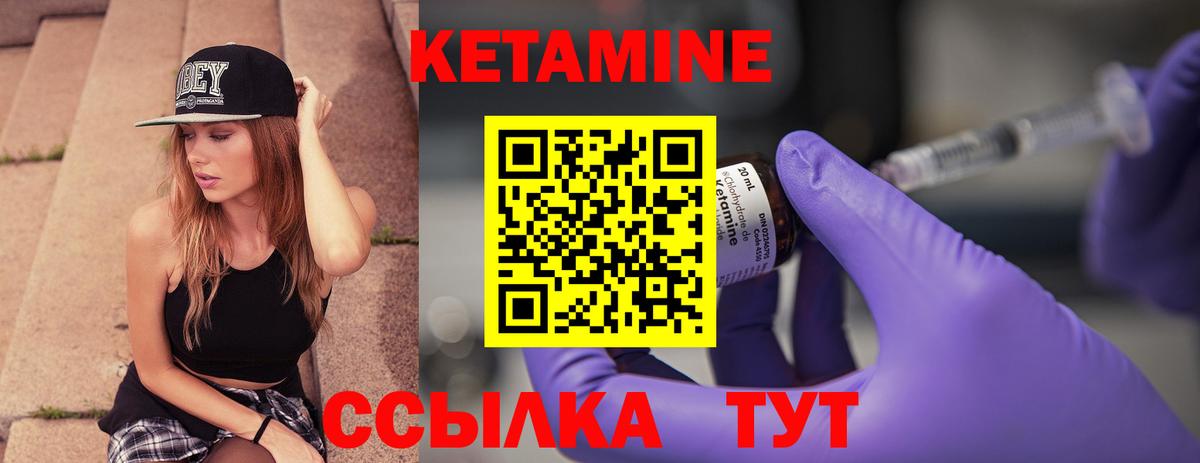 Кетамин VHQ Дмитров