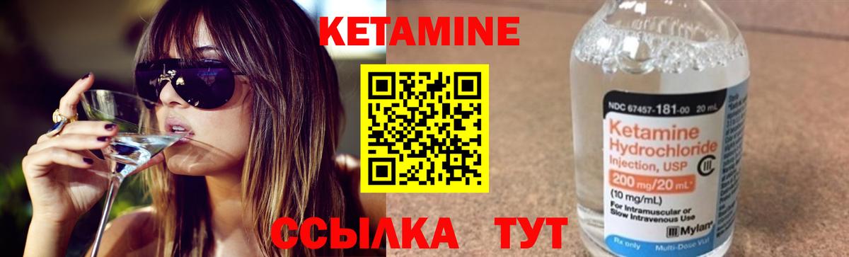 Дмитров  мориарти как зайти  Вход с VPN  КЕТАМИН ketamine  КЕТАМИН VHQ 