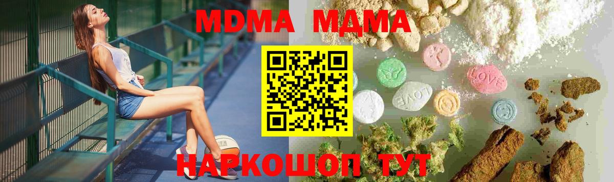 MDMA молли  Вход с VPN  MDMA  Дмитров 