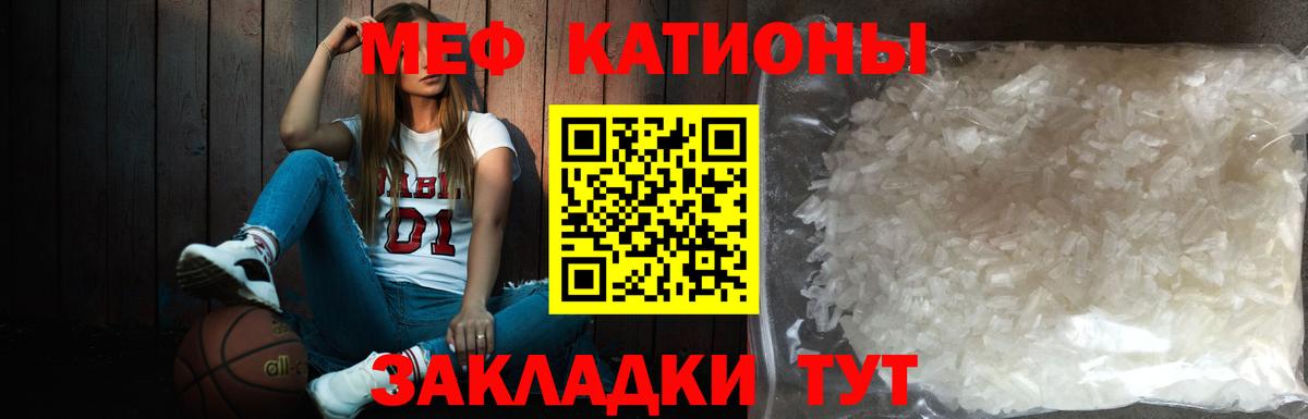 МЯУ-МЯУ  Меф кристаллы  Вход с VPN  МЯУ-МЯУ VHQ  Мефедрон  Дмитров 