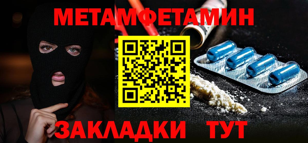 Дмитров  Метамфетамин Декстрометамфетамин 99.9%  Вход с VPN 